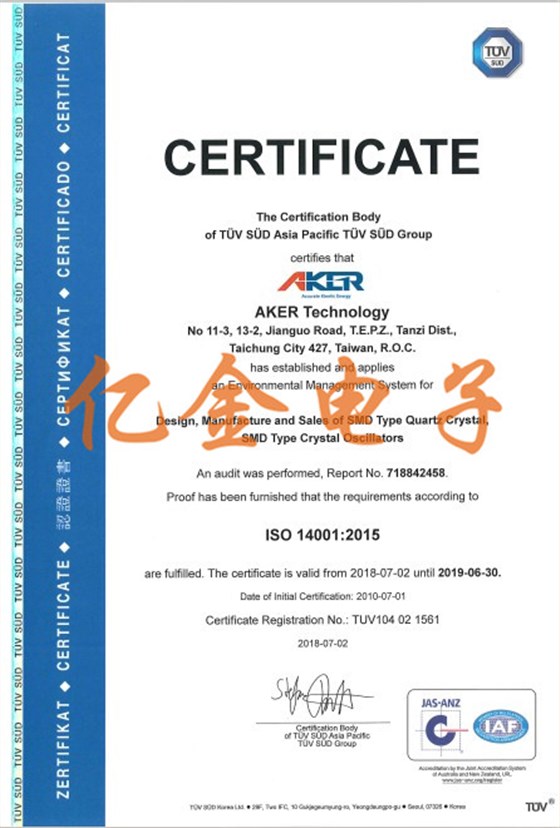 台湾AKER Crystal的安全与环保管理