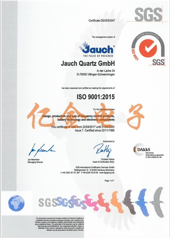 Jauch晶振公司的ISO9001质量认证