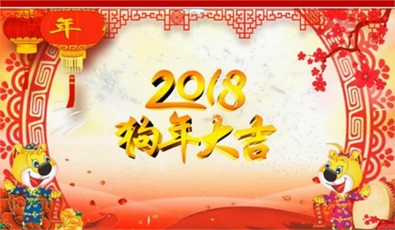 2018 happy new year