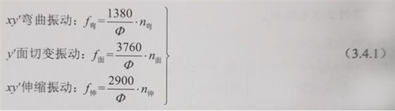 振动频率的关系式