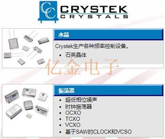 Crystek高频CCLD-033-50-156.250晶体振荡器代码