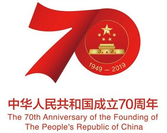 热烈庆祝腾飞的中国70周年华诞