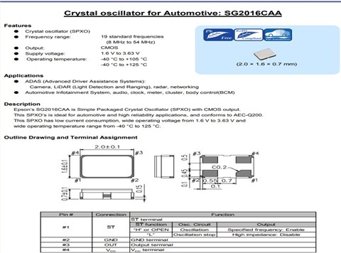 SG2016CAA16.0000M-TJHA3,Epson晶振,SG2016CAA宽温晶振