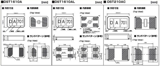 DST1610A、DST210AC