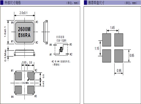 EPSON晶振,石英晶振,FA-128晶振,Q22FA1280001100晶振