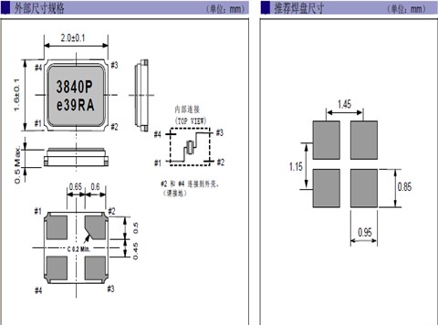 X1E000381A00600,EPSON车规晶振,FA2016AA贴片晶振