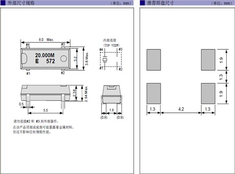爱普生晶振,石英晶振,MA-406晶振,MA-406 10.0000M-C3:ROHS