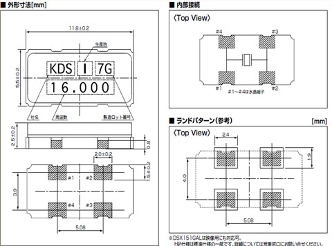 KDS晶振,贴片晶振,DSX151GAL晶振