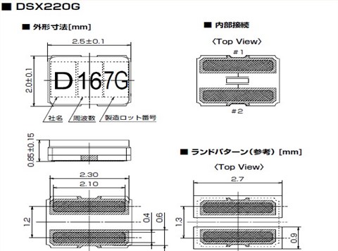 KDS晶振,贴片晶振,DSX220G晶振