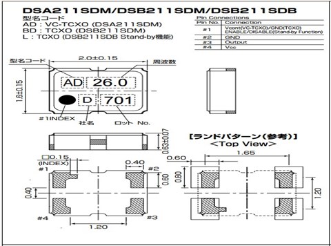 KDS晶振,温补晶振,DSB211SDM晶振,1XXD26000JHC晶振