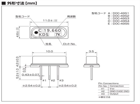 日本大真空晶振,石英晶体,DOC-49S晶振
