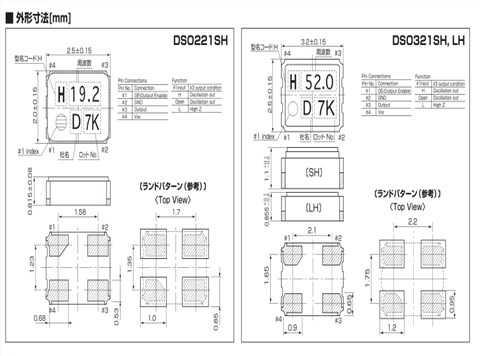 日本KDS晶振,有源晶振,DSO221SH晶振