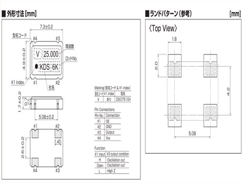 日本KDS晶振,石英晶体振荡器,DSO751SV晶振