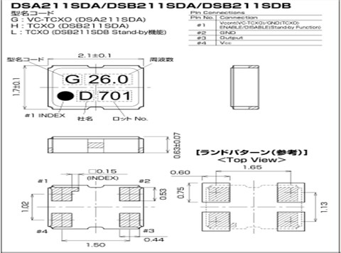 日本KDS晶振,TCXO晶振,DSB211SDA晶振,DSB211SDB晶振
