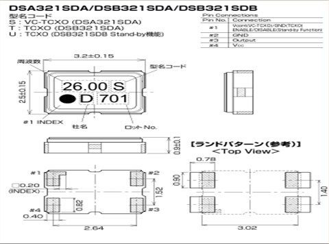 日本KDS晶振,温补晶振,DSB321SDA晶振,DSB321SDB晶振