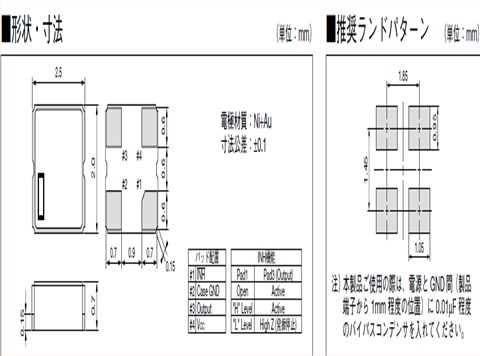 KYOCERA晶振,32.768K有源晶振,KC2520M晶振,KC2520B晶振