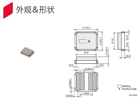 MuRata晶振,贴片晶振,HCR2520晶振,XRCHA16M000F0Z01R0晶振