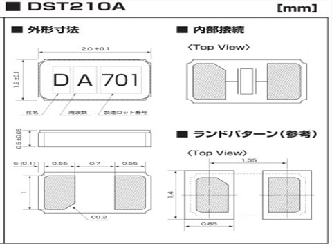 KDS无源晶振DST210A,1TJG090DR1A0013钟表电子晶振