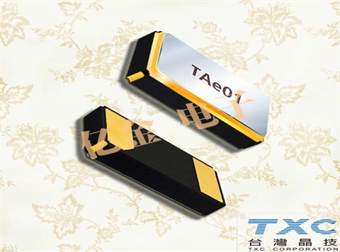 AH03200201,3215音叉晶振,台产TXC进口晶振 AH03200201,3215音叉晶振,台产TXC进口晶振