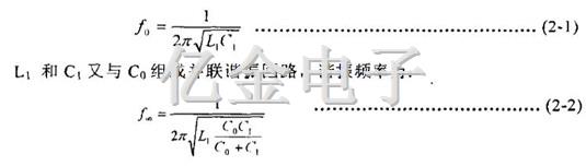 2-1-2串联谐振电路谐振频率