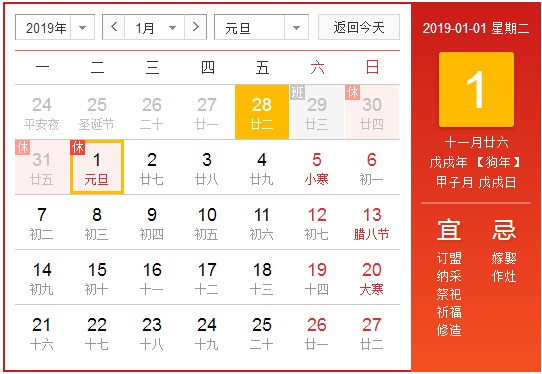 亿金电子2019年元旦假期通知