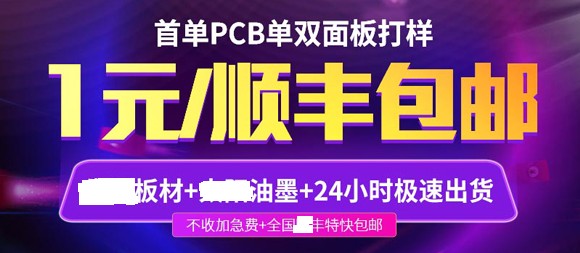 PCB板打样5元一款,晶振厂家告诉你低价背后是馅饼还是陷阱?