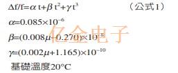 AT-CUT SMD石英晶体的特性