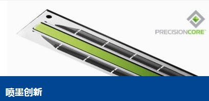 EPSON CRYSTAL支持垂直整合的创新制造技术
