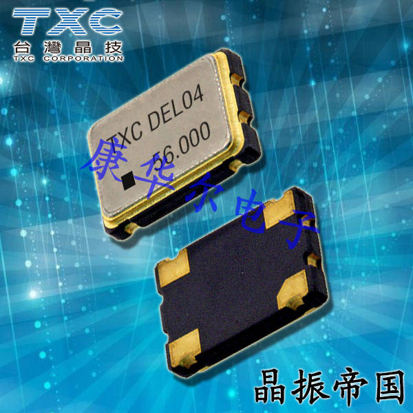 TXC7W03670004振荡器的替补编码你知道几个