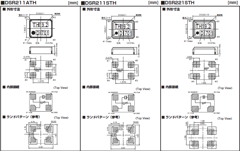 DSR211ATH STH 211STH_jp