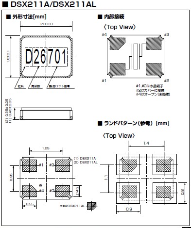 DSX211A DSX211AL