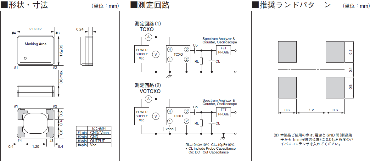 KT2016_2.0_16 TCXO