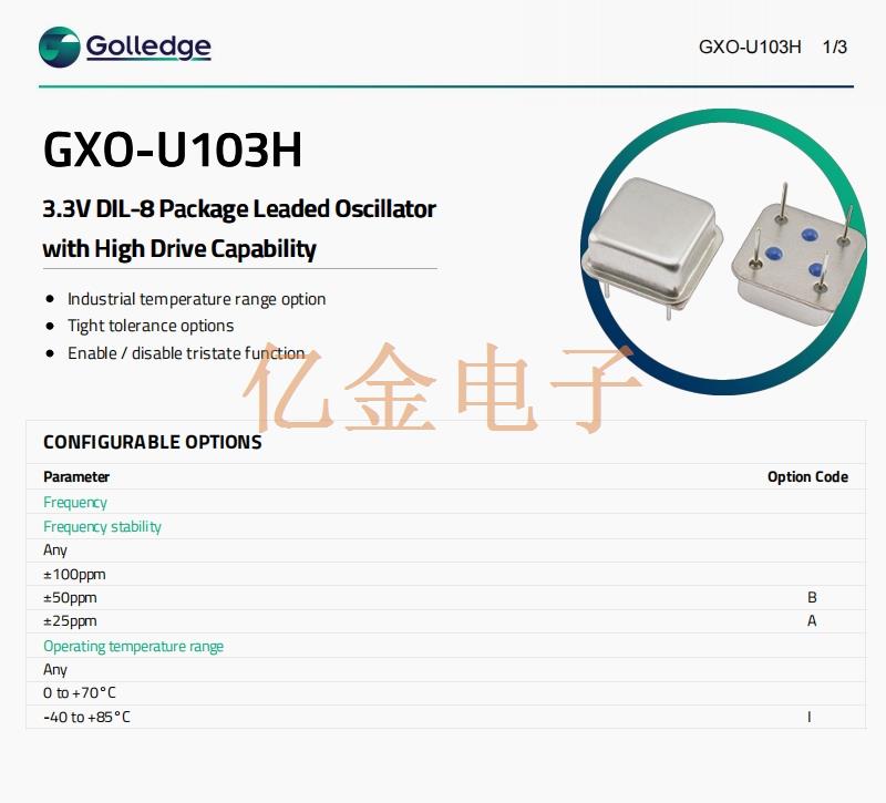 GXO-U103H