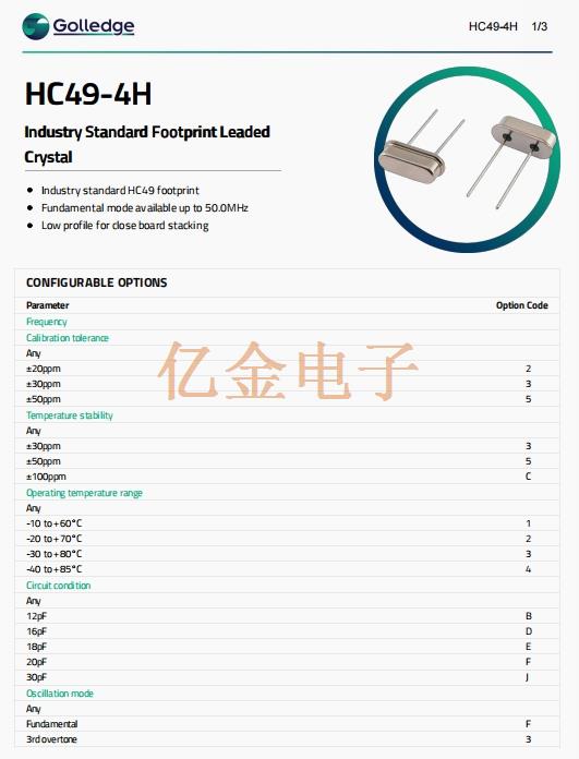 HC49 4H