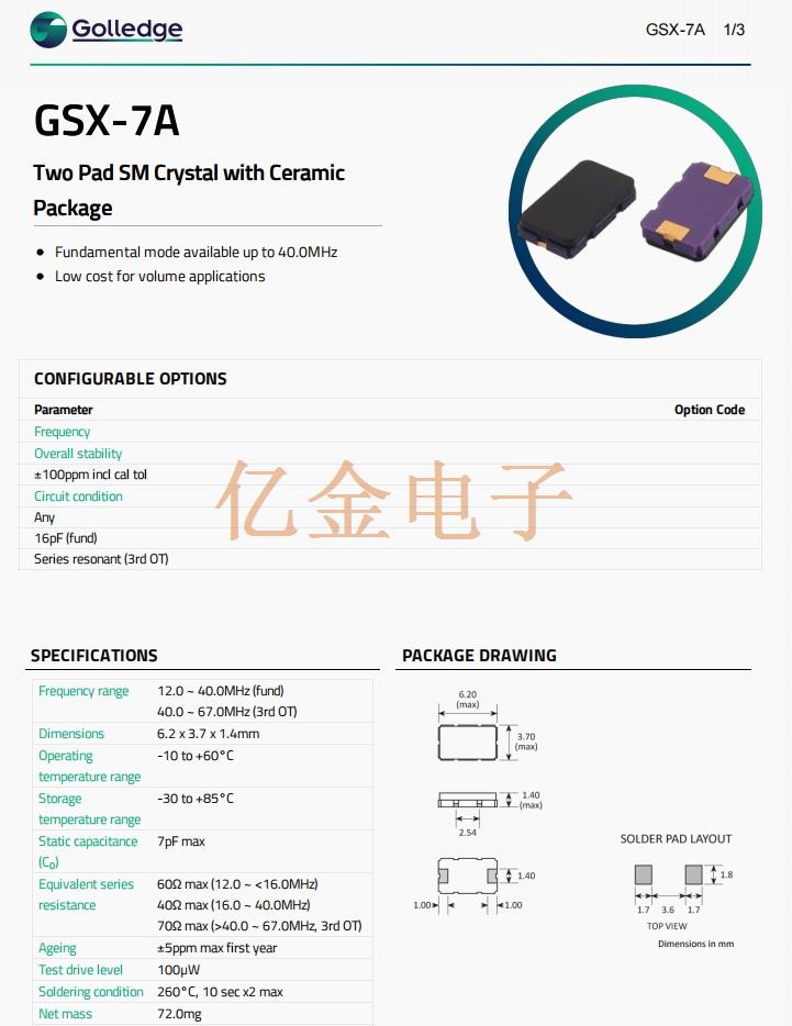 GSX-7A